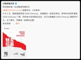 魅族22系列：黄章的魅族要回来了！