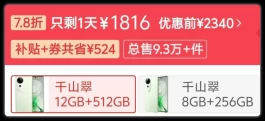 1816元，vivo影像“轻旗舰”冰点价！