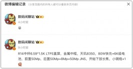 6.5英寸直屏+1，OPPO“全员直屏”！