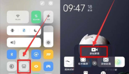 vivo X80录屏教程