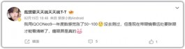 高能预警！iQOO屏幕史诗级迭代
