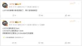 小米16屏幕曝光：1mm黑边+大圆R角，更多细节进一步确认！