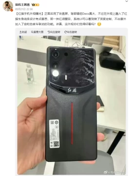 魅族又改名了，新机对标 iPhone！