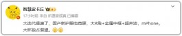 红米K90 Pro大变身，RPhone确定！