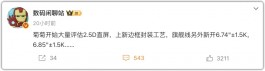 再见曲屏！华为Pura 80彻底变了