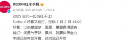 红米Turbo 4预热，这背面太像苹果了！