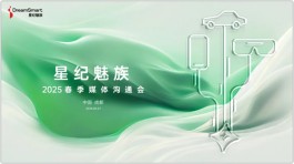 魅族Note 16定了！可算有消息了