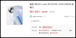 魅族疯了！全面“围剿”千元手机