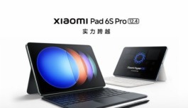 小米平板6S Pro多少钱？