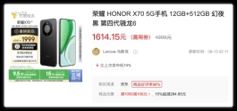 荣耀X70“亮剑”：最大电池最低价！