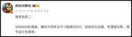 4英寸背屏！小米16 Pro Max神了