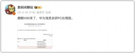 华为与Android、Windows分道扬镳