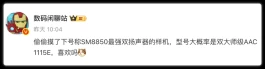 真我GT8 Pro：对称双扬声器升级