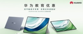 2024年华为教育优惠送耳机吗？