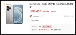 7200mAh！大电池新手机“地板价”