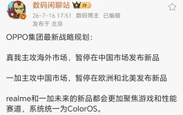 Q2手机出货量量曝光，OPPO稳居行业第三！
