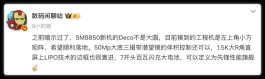 一加15：一款值得期待的先锋旗舰！