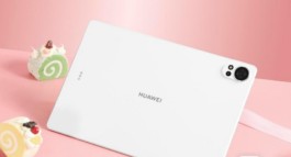 华为MatePad Air 12英寸有多重？