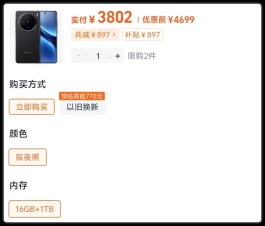 512GB！vivo X200好价再次出现！