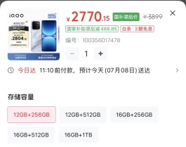 改名涨价后卖得很差，如今降到冰点，当前最有性价比的一款IQOO手机！