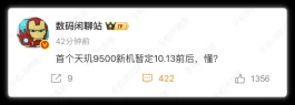定了！vivo X300 Pro倒计时31天！