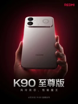 红米K90至尊版官宣：骁龙8Elite+散热风扇+R角直屏，6月30日正式发布