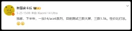 3699元？一加15已进入测试阶段！