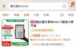 1000元！刚发布的这mini新机，绝对是来捣乱的