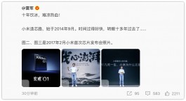 小米自研芯片终于来了，首款搭载玄戒O1的新机为小米15S Pro