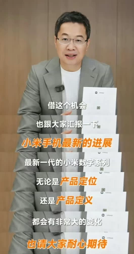 小米16开启预热：产品定位和定义迎来大变化，配置细节进一步曝光！