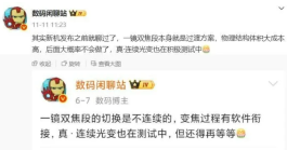 华为Pura90提前曝光，新设计来了