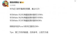 华为正式官宣，MateXT赶紧更新，史诗级升级来了！