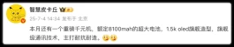 8100mAh电池，荣耀续航“灭霸”+1