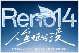 官宣！6.6英寸OPPO新机火速预热