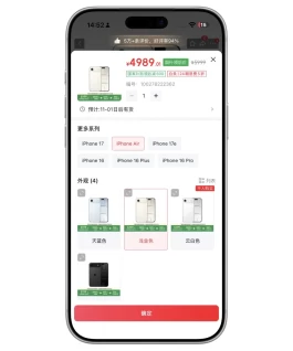 四千多的iPhone Air来了！真的狠