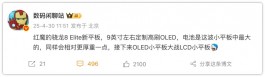 9英寸直屏，高性能电竞“小魔王”！