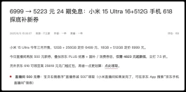 五折！小米14 Ultra彻底“跌落神坛”