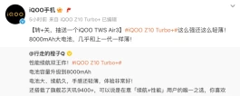 8000mAh+顶配性能，你想要的直屏手机来了