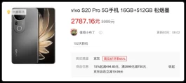 降了！vivo影像“轻旗舰”迎来好价！