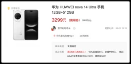 再降1700，华为Nova 14 Ultra神了