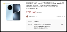 降1700！荣耀Magic7成“价格屠夫”
