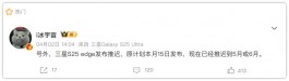 喔！“最薄”直屏新机，倒计时11天！