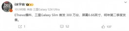 三星Galaxy S25全新配色，很漂亮！