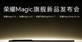 荣耀MagicV3怎么快速截图？