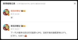 全员直屏！vivo X300系列稳了！