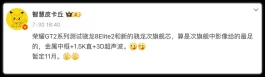 荣耀GT2：直屏+3D指纹+金属中框
