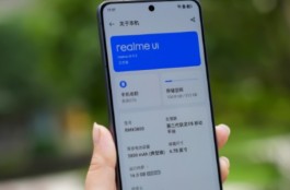 真我Realme GT6系统自动更新如何关闭？