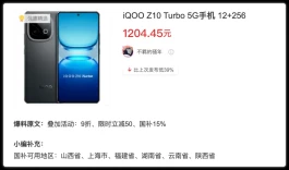 7620mAh！iQOO降价化身“复仇者”