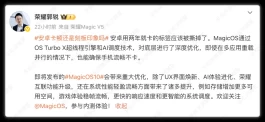 四五年不换机？荣耀Magic8挺你！
