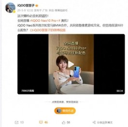 iQOO Neo10 Pro+来袭：宝马联名，像素风潮，5月发布
